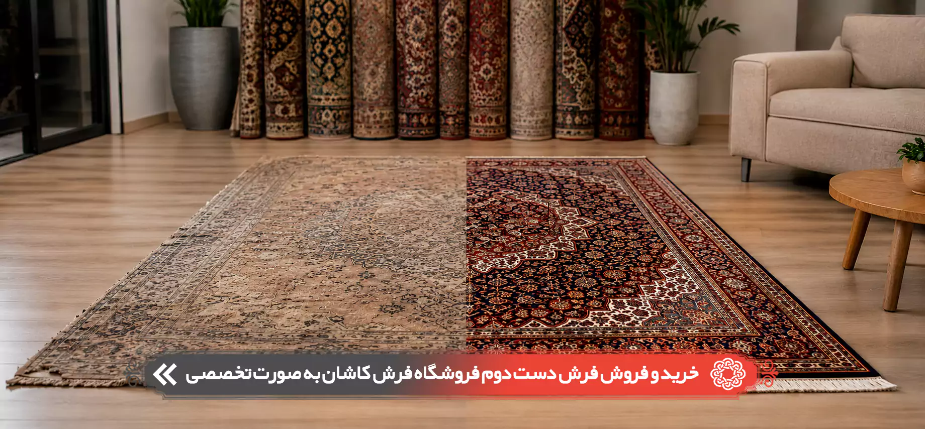 خرید و فروش فرش دست دوم